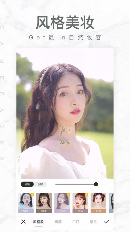 相机360软件旧版本