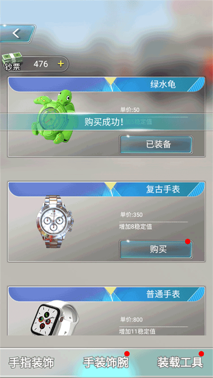 套圈盘老板没被和谐过的版本截图4