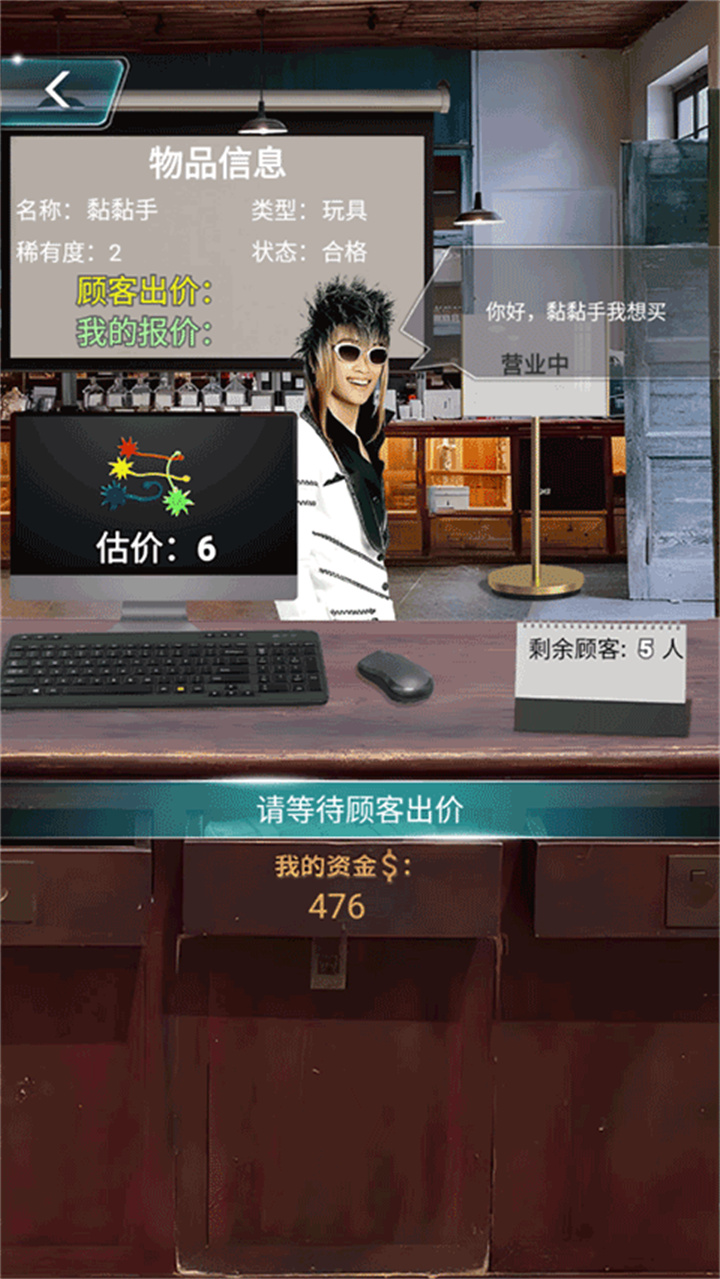 套圈盘老板没被和谐过的版本截图5