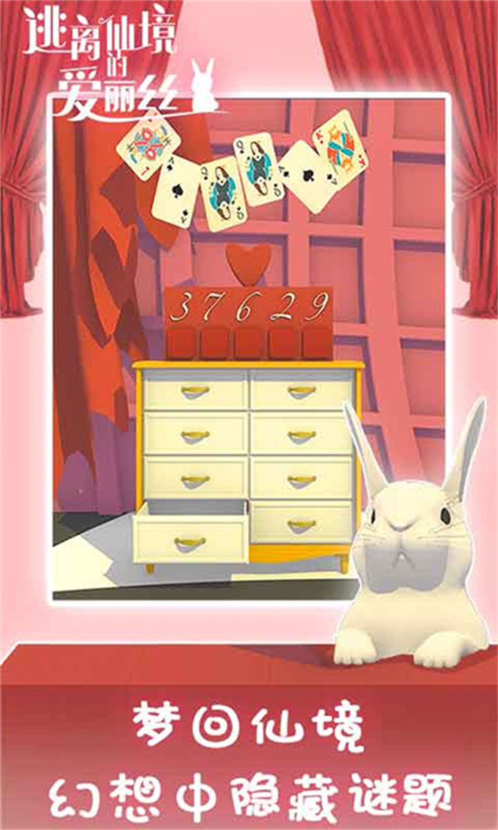 逃离仙境的爱丽丝安卓中文版截图3