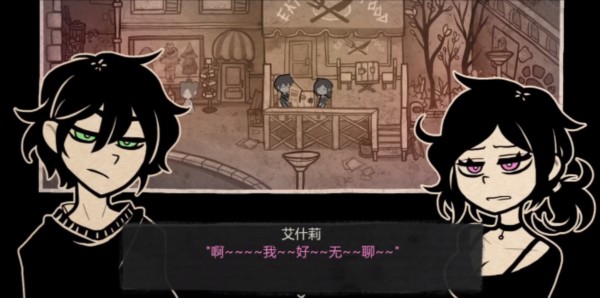 安迪与莉莉的棺材游戏图片5