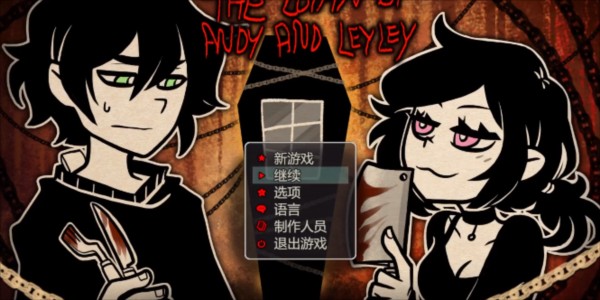 安迪与莉莉的棺材游戏图片4
