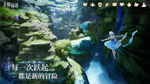 云无限暖暖截图3