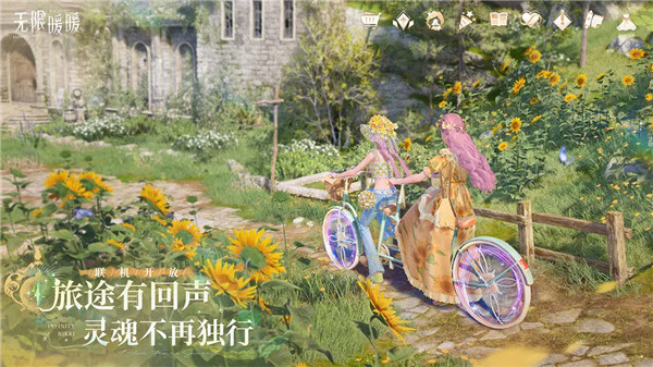 云无限暖暖截图5