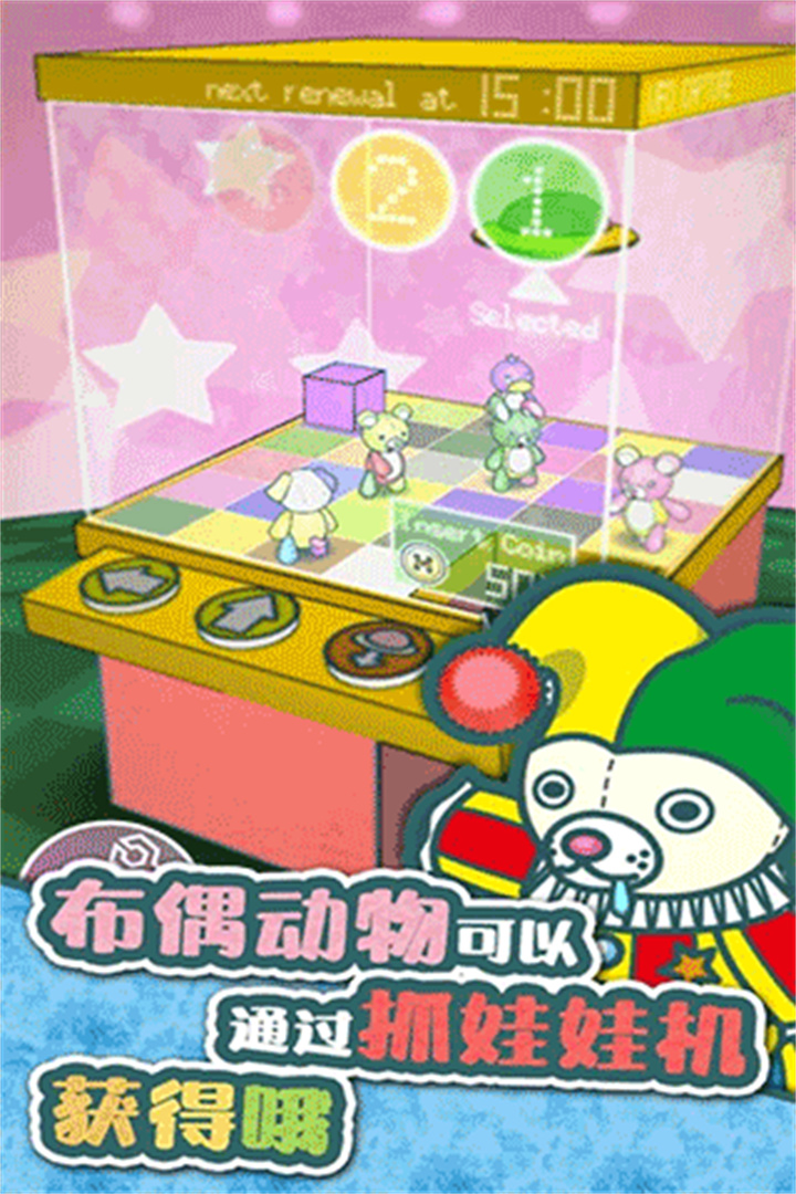 布偶动物的餐厅中文版截图5