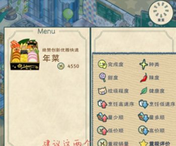 布偶动物的餐厅中文版