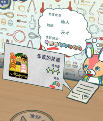 布偶动物的餐厅中文版