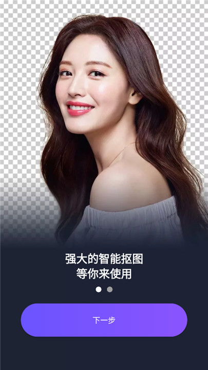 Knockout抠图神器截图2