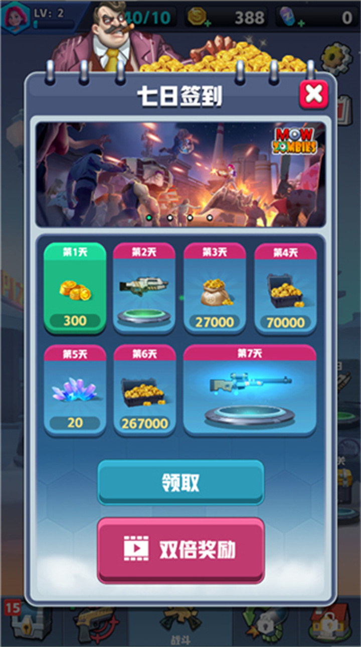 mowzombies中文版截图2