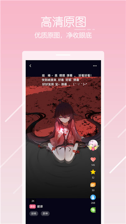 二次元雷姆壁纸软件截图2