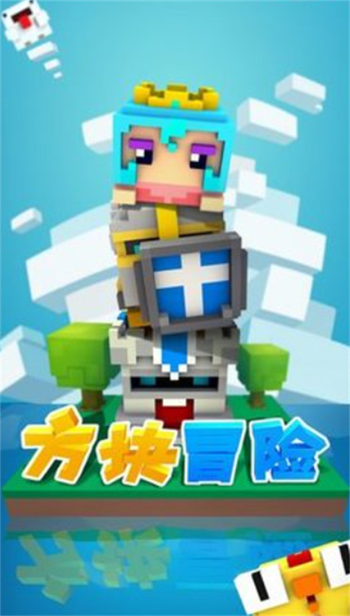 方块冒险中文截图3