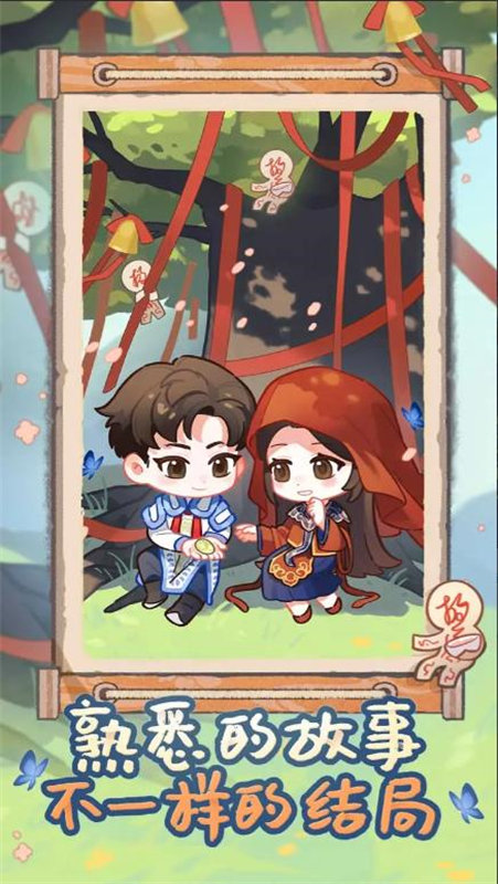 萤火夜话游戏截图1