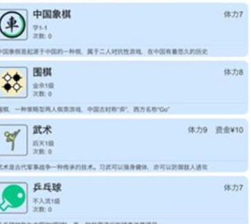 模拟人生路看寿命版