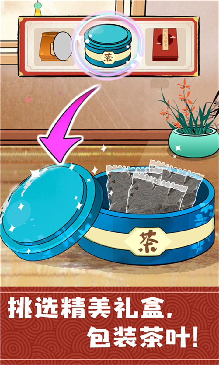 奇妙小茶园奇奇做茶叶蛋截图1