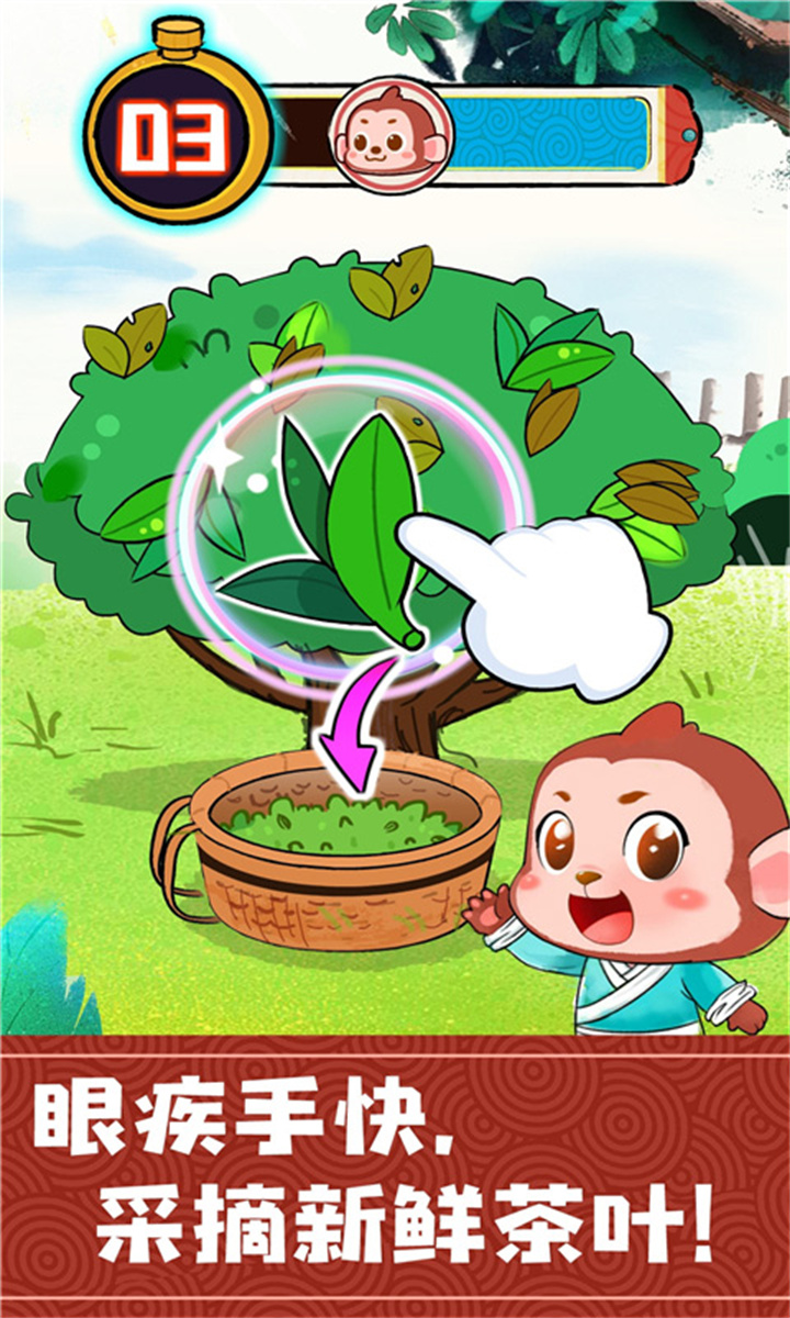 奇妙小茶园奇奇做茶叶蛋截图3