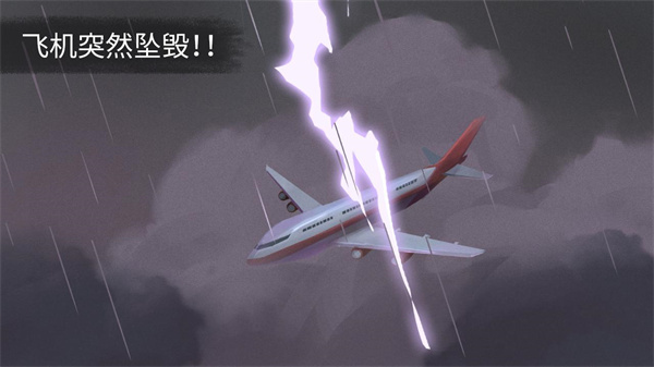 荒岛余生游戏中文版截图4