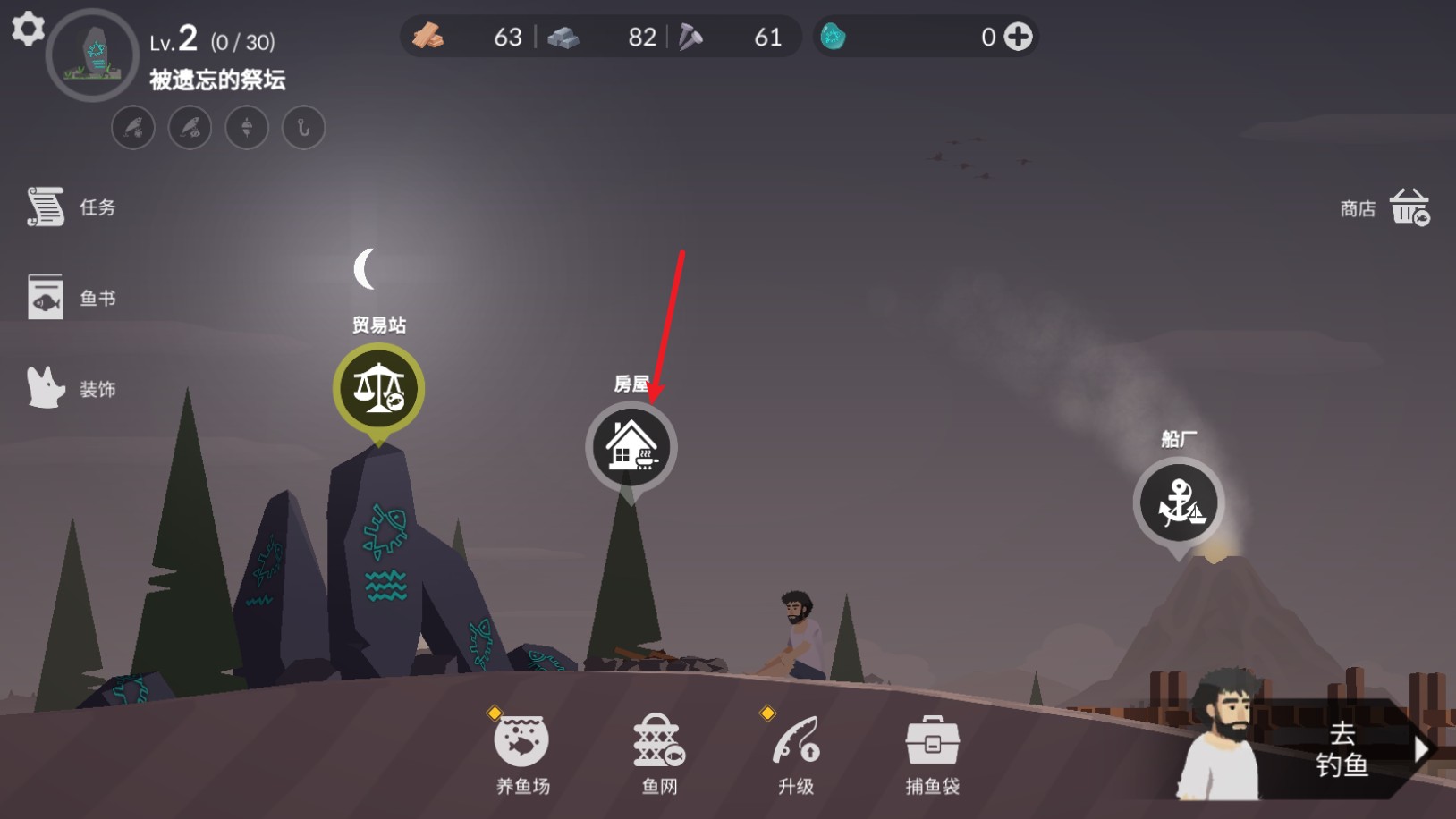 荒岛余生游戏中文版