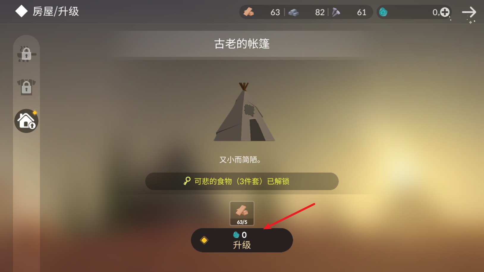 荒岛余生游戏中文版