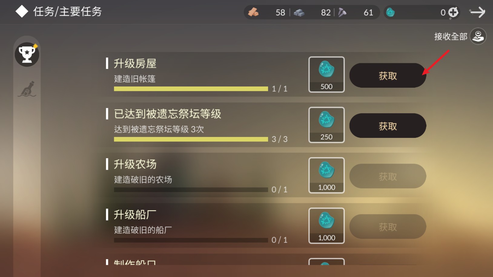 荒岛余生游戏中文版