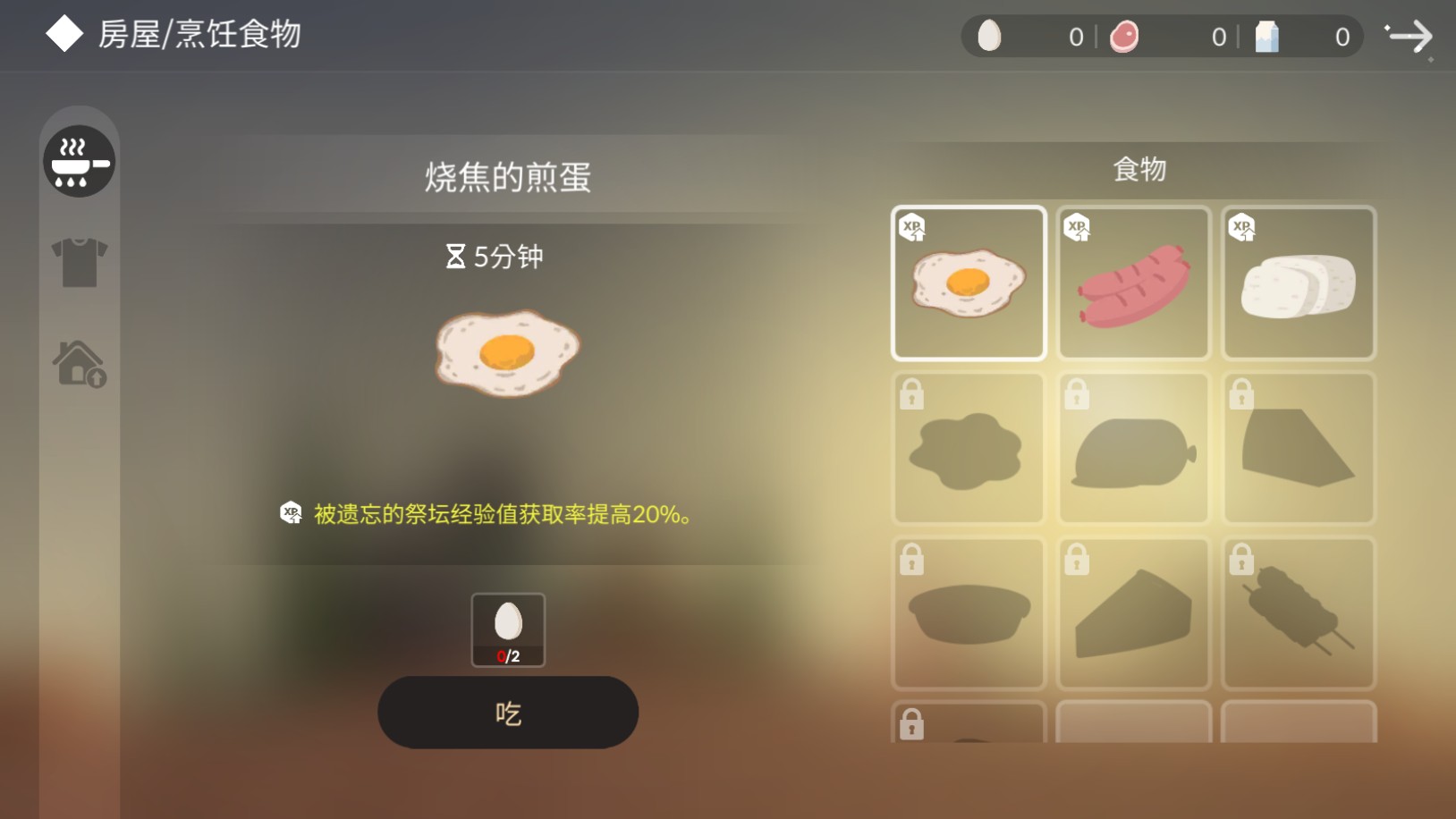 荒岛余生游戏中文版