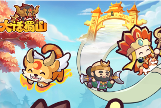 大话蜀山单机版