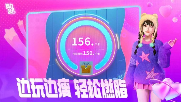 舞力全开派对内测截图2