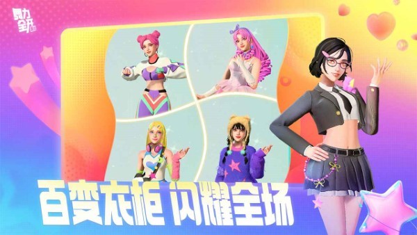 舞力全开派对内测截图4