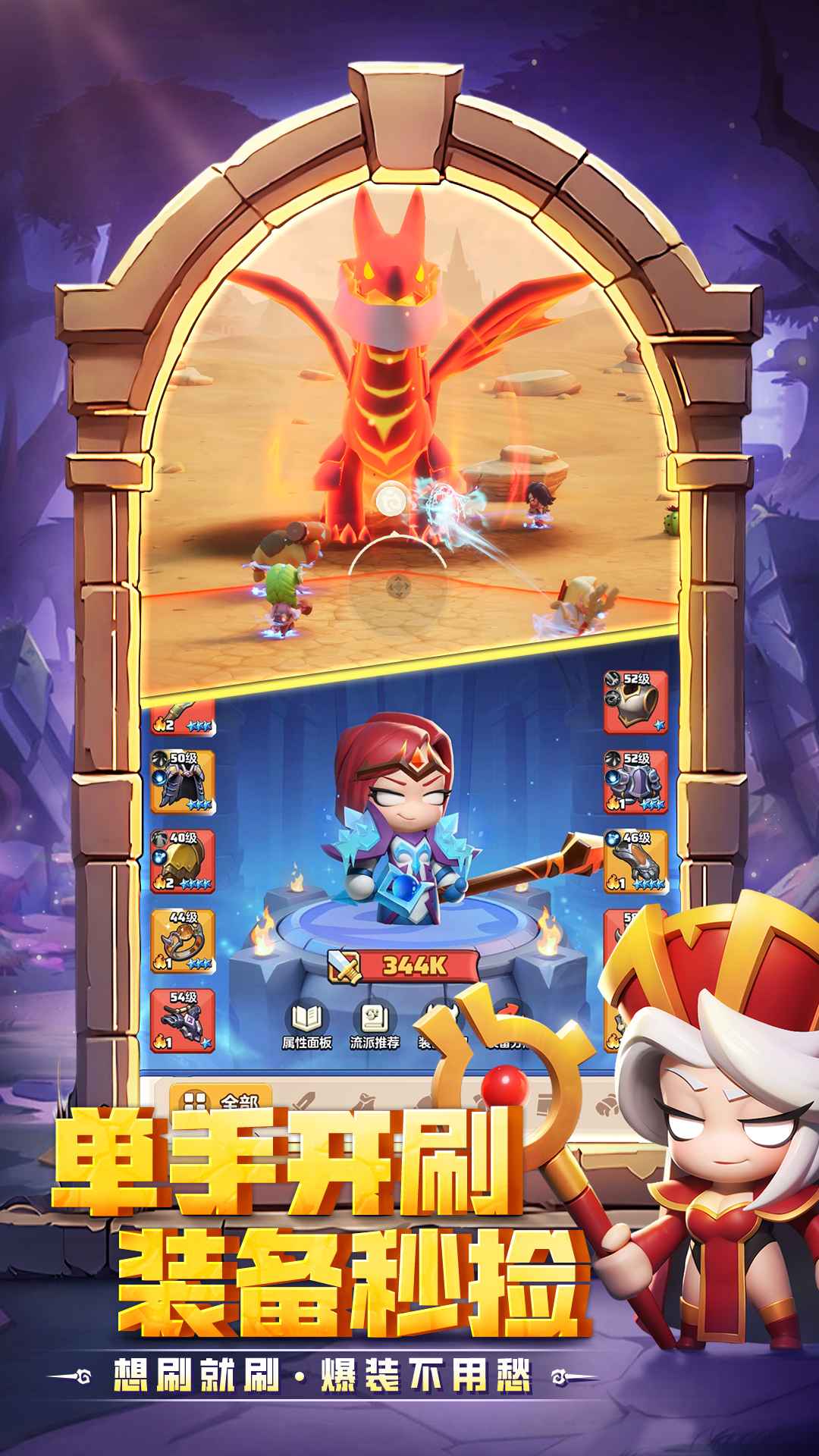 勇者联盟安卓版截图2