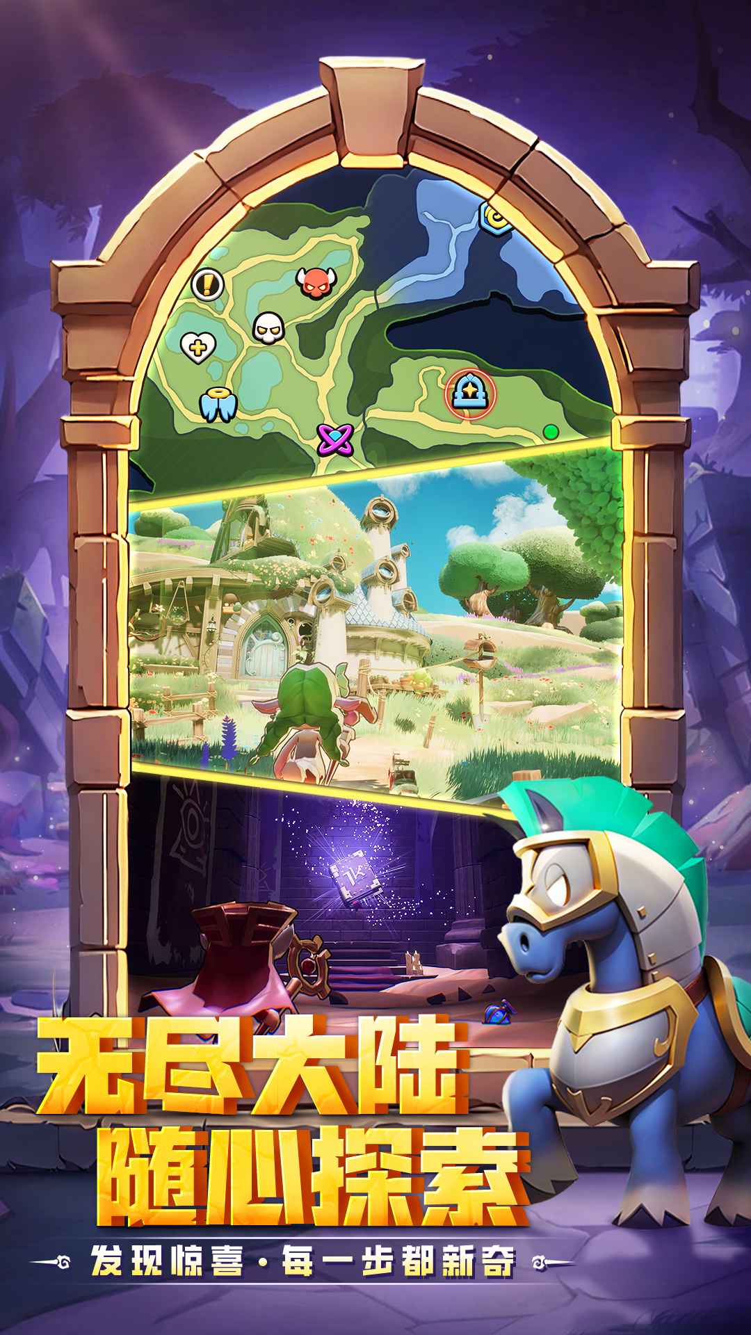 勇者联盟安卓版截图3