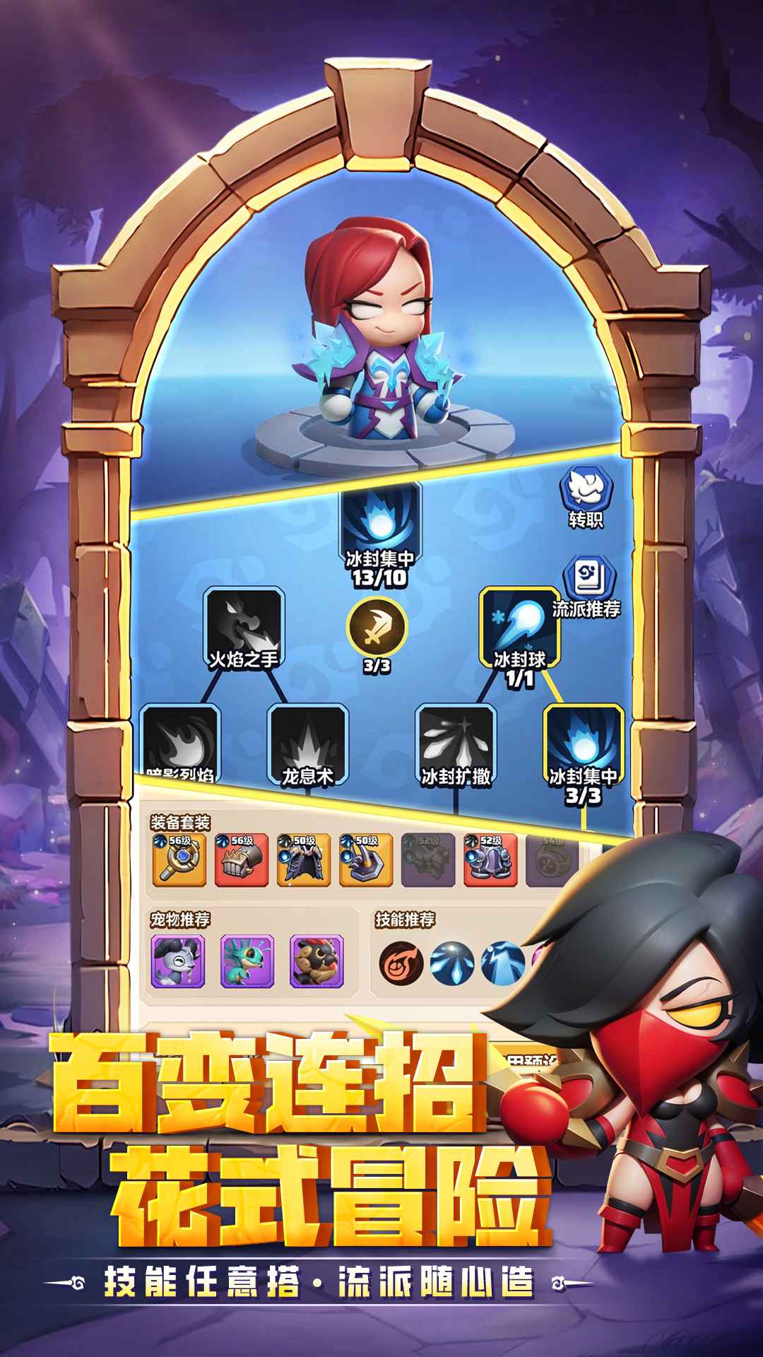 勇者联盟安卓版截图4