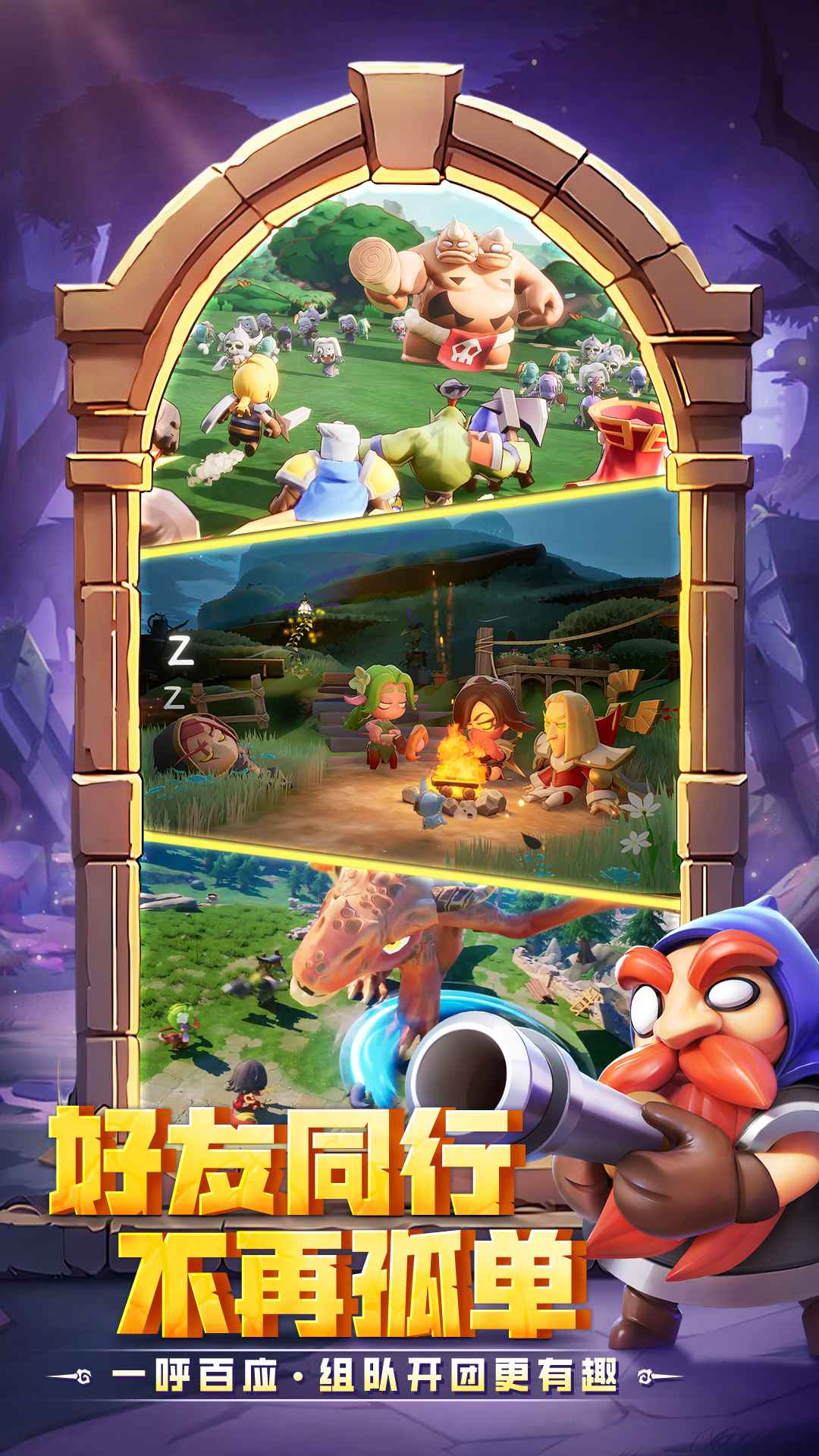 勇者联盟安卓版截图5