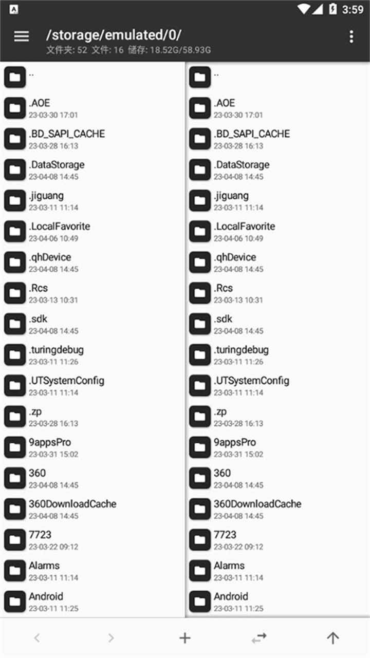 mt管理器安卓版截图3