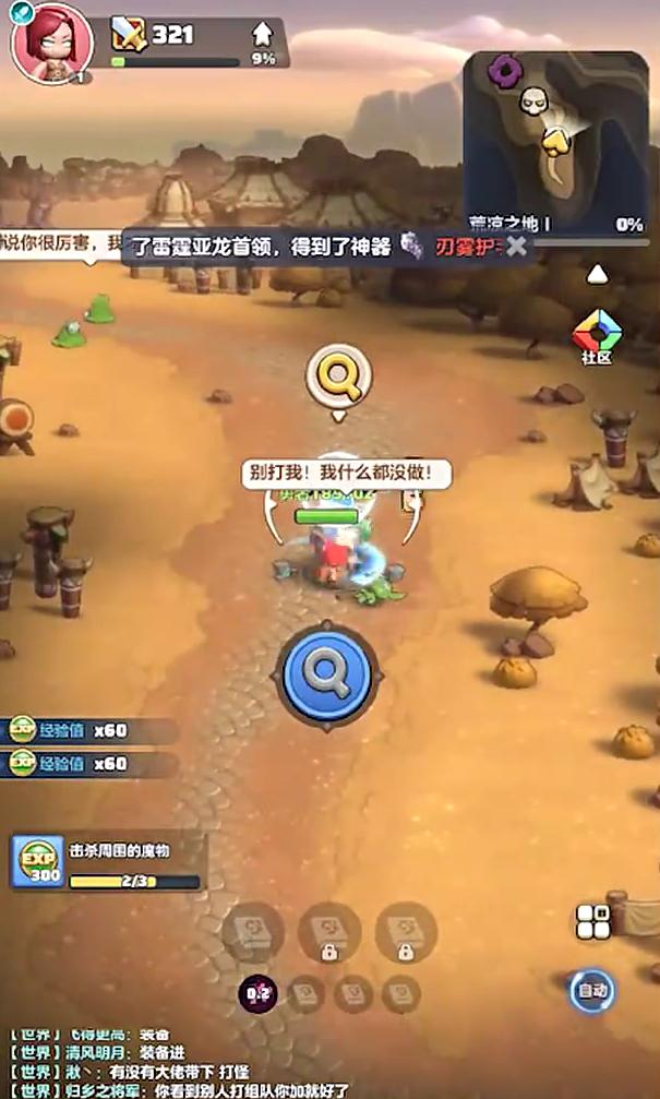 勇者联盟安卓版