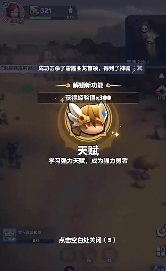 勇者联盟安卓版