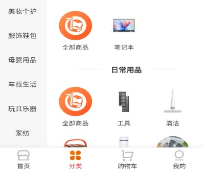 宜乐优选商城软件