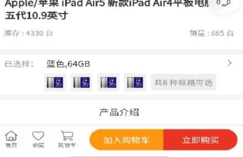 宜乐优选商城软件