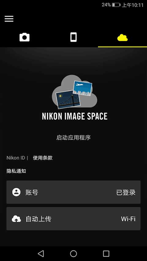 尼康snaPBridge截图2