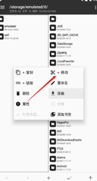 mt管理器安卓版
