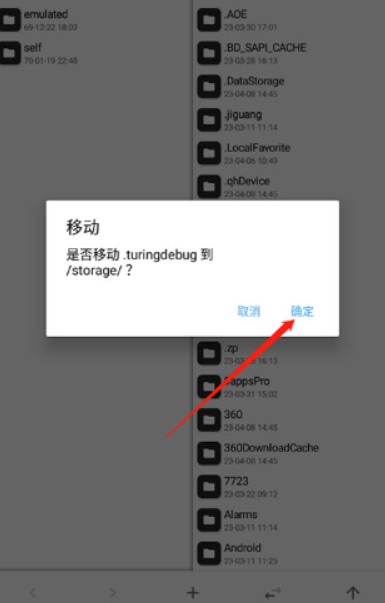 mt管理器安卓版