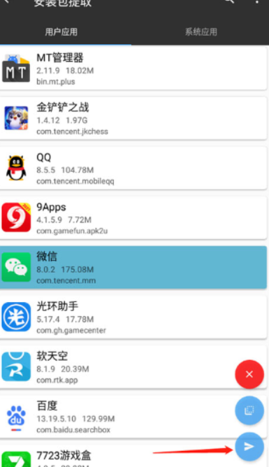 mt管理器安卓版