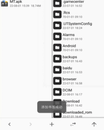 mt管理器安卓版