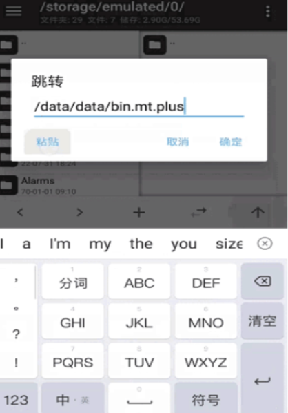 mt管理器安卓版