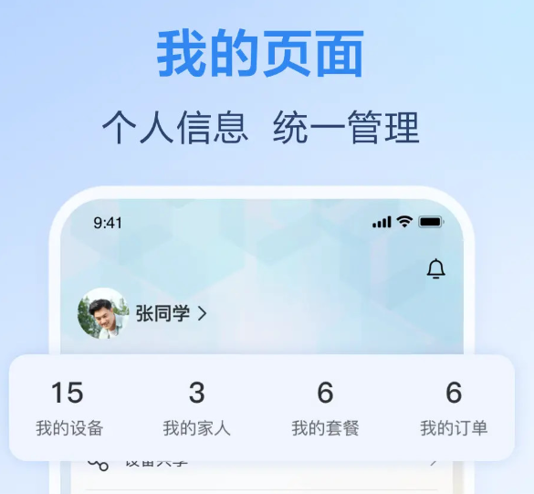 和家亲移动看家