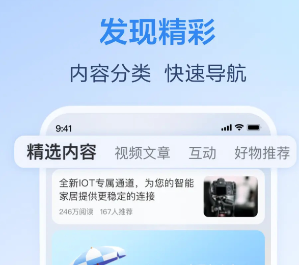 和家亲移动看家