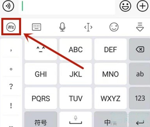 讯飞输入法键盘