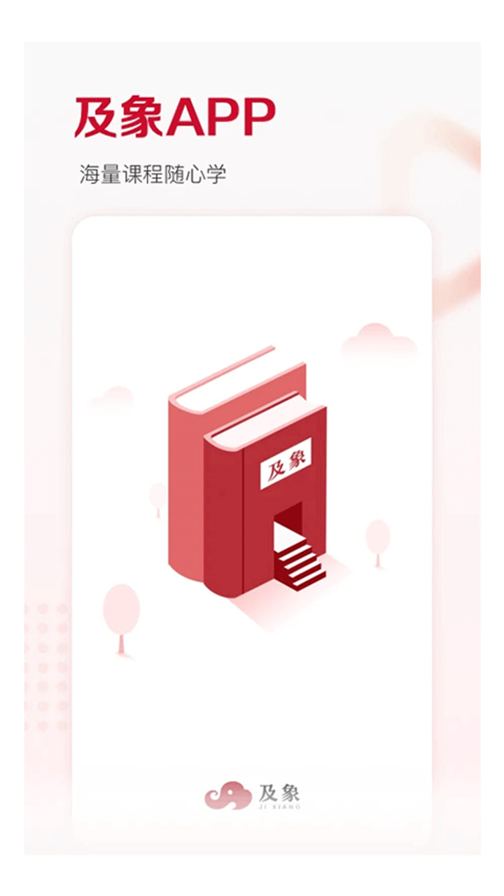 及象正式课书法截图1