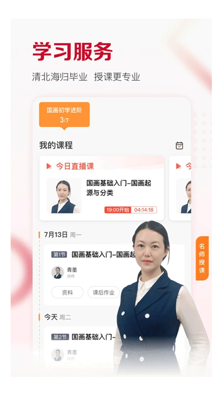 及象正式课书法截图2
