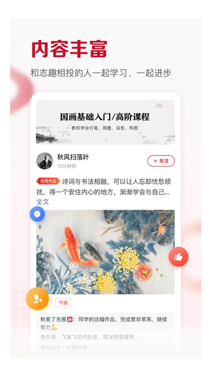 及象正式课书法截图3