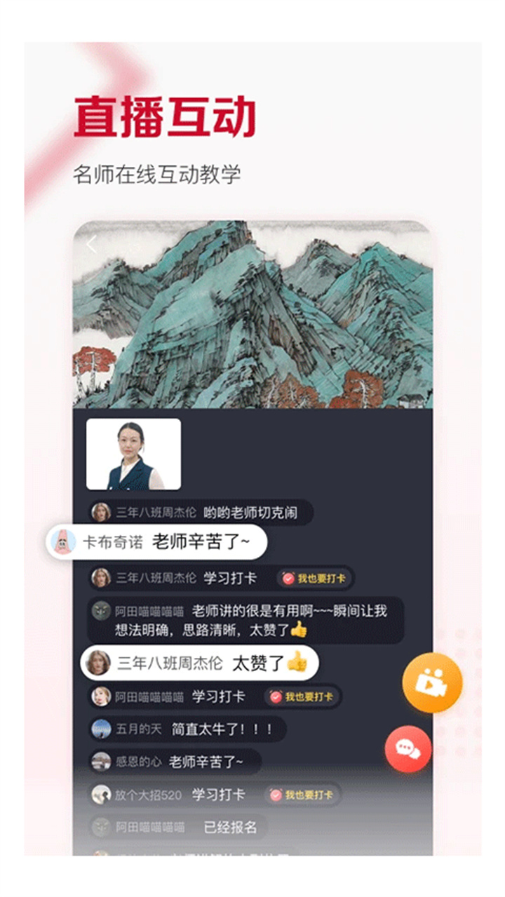 及象正式课书法截图4