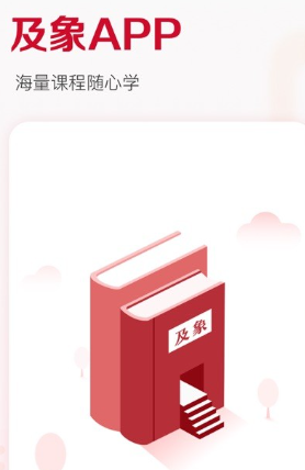 及象正式课书法